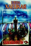 Читать книгу Возвращение в Ахен