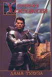 Читать книгу Дама Тулуза