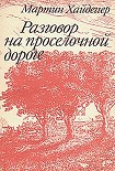 Читать книгу Отрешенность