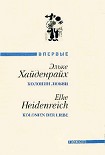 Читать книгу Колонии любви /Сборник рассказов/