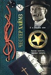 Читать книгу Белое золото, черная смерть