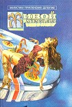 Читать книгу Аквариум для золотых рыбок