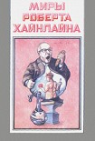 Читать книгу Корпорация “Магия”