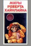 Читать книгу Красная планета