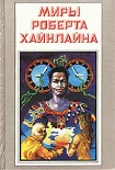 Читать книгу Свободное владение Фарнхэма