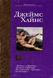 Читать книгу Рассказ лектора