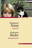 Читать книгу Бедолаги