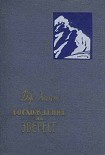 Читать книгу Восхождение на Эверест