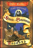 Читать книгу Полночь