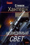 Читать книгу Сезон охоты на людей