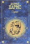 Читать книгу Письма