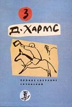 Читать книгу Плих и Плюх