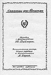 Читать книгу Злые песни Гийома дю Вентре