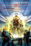 Читать книгу Черная тень