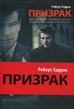 Читать книгу Призрак