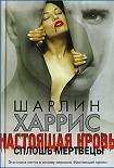 Читать книгу Сплошь мертвецы