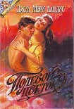 Читать книгу Полевой цветок