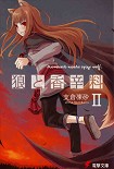 Читать книгу Волчица и пряности - Том 2