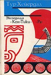 Читать книгу «Ра»