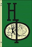 Читать книгу НФ: Альманах научной фантастики 10 (1971)