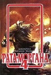 Читать книгу Чудо-цветок