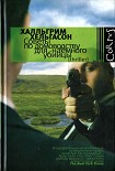 Читать книгу Советы по домоводству для наемного убийцы