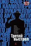 Читать книгу Ты – мое сокровище