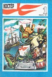 Читать книгу Я верю... (Ребенок, который верил)