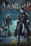 Читать книгу Предатель крови