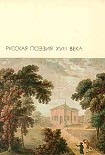 Читать книгу Избранные произведения