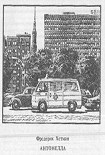 Читать книгу Антонелла