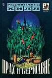 Читать книгу Детская игра