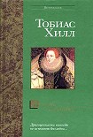 Читать книгу Любовь к камням