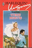 Читать книгу Чужая невеста