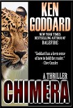Читать книгу Chimera