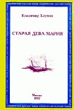 Читать книгу Книга писем