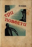 Читать книгу Операция «Эрзац»