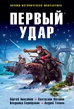 Читать книгу Невольник чести