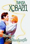 Читать книгу Мистер Совершенство