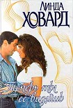 Читать книгу Теперь ты ее видишь