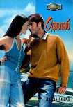 Читать книгу Однолюб