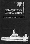 Читать книгу Белый коридор. Воспоминания.