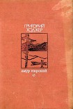 Читать книгу Конец большого дома