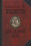 Читать книгу Пираты-призраки