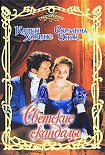 Читать книгу Два сердца