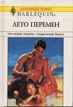 Читать книгу Жизнь - веселая штука