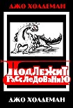Читать книгу Подлежит расследованию