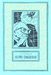 Читать книгу Белое снадобье