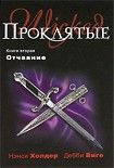 Читать книгу Отчаяние
