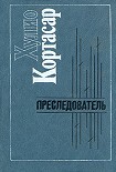 Читать книгу Сатарса